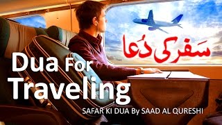 Dua for Travelling   Safar Ki Dua   Supplication F