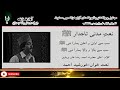 URDU NAAT Sab Se Oala O Aala Hanara Nabi Khursheed Ahmad Ahmad Raza Khan Barailvi Radio Pak