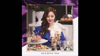 Forever Love - G.O(지오)