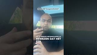 Wat is HSP (hoogsensitiviteit)? #Hoogsensitiviteit #hoogsensitief  #hooggevoelig #hooggevoeligheid