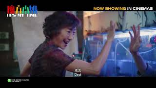 《魔方小姐》IT'S MY TIME - Interview with SG Speedcubers | Now Showing In Cinemas