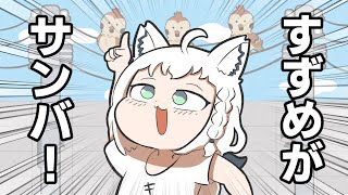 【手描き】でんしんヴぁしらのうえーで!【白上フブキ/大神ミオ/切り抜き/hololive/エビフライ】