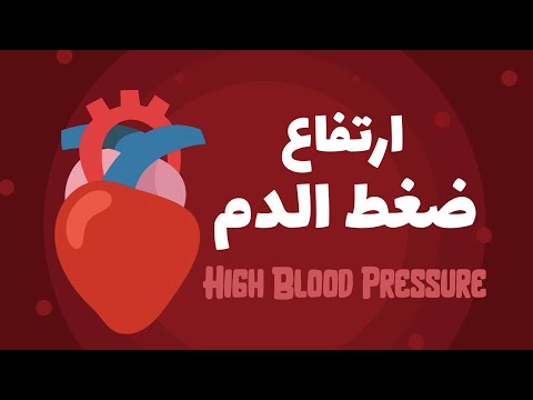 امراض القلب بالانجليزي Heart diseases in english