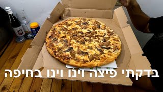 בדקתי פיצה וינו וינו בחיפה וגם איזו בירה צ'כית