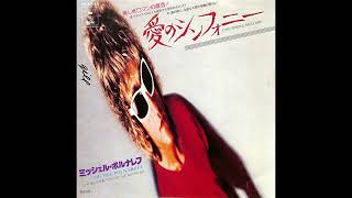 Michel Polnareff – Une simple mélodie (1979 25th single in Japan)　ミッシェル・ポルナレフ - 愛のシンフォニー