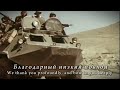 Red Alert Soviet March Советский Марш Soviet Armed Forces