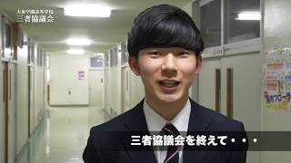 動画 大東学園高等学校 動画 大東学園高等学校