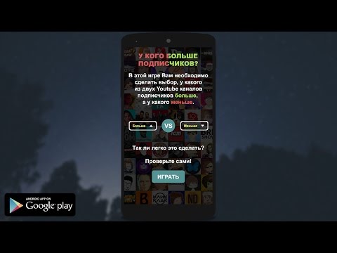У кого больше подписчиков? video thumbnail