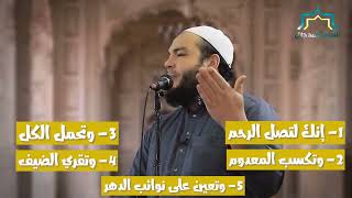 صورة أخلاق النبى صلى الله عليه وسلم 👈للشيخ د/أحمد جلال