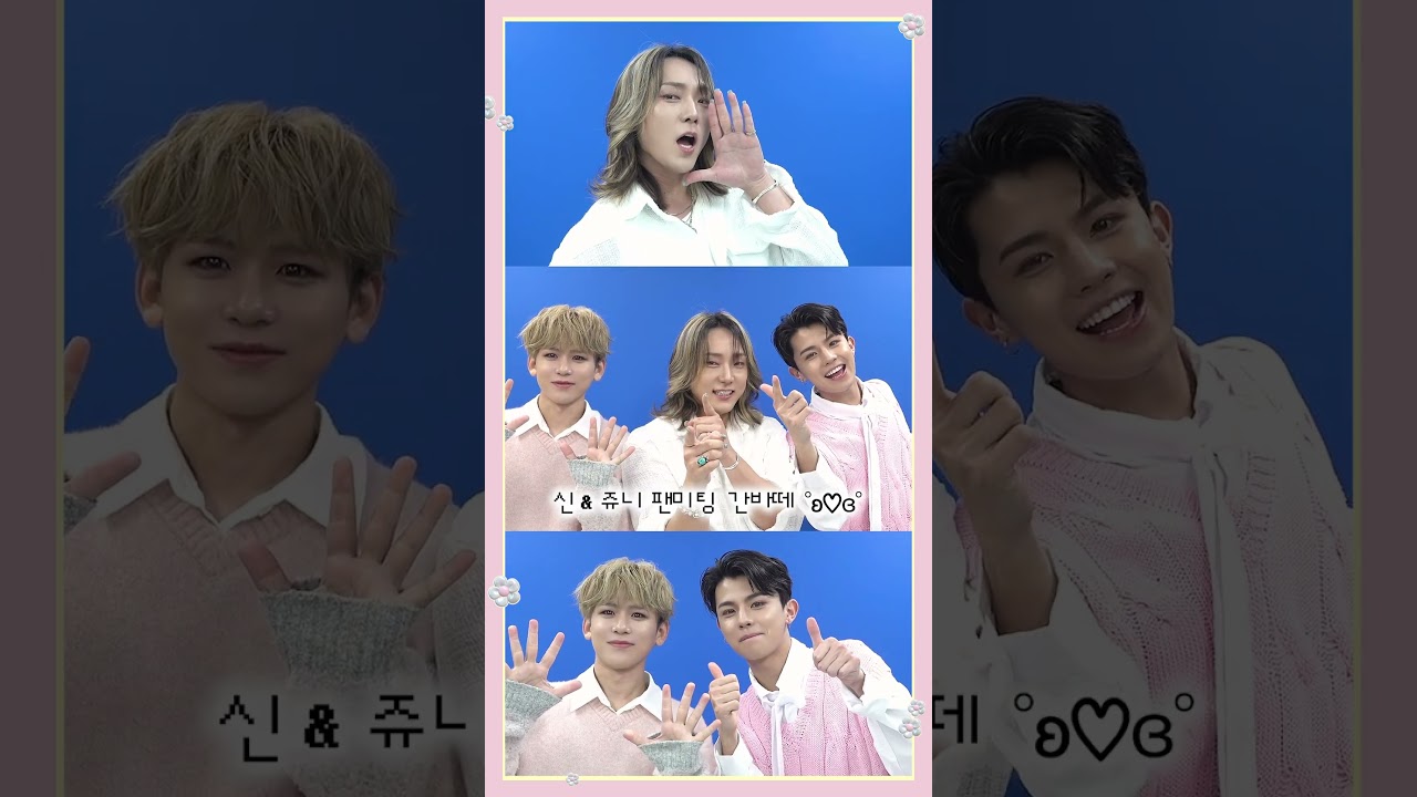 🌸シンとジュニの韓国ファンミーティング🌸