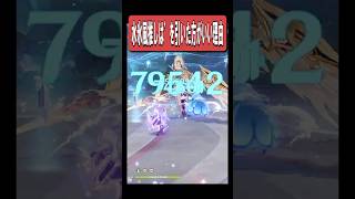 【原神】水/氷/風キャラ推しはヴォジャニーツァを引くべき理由　#原神 #genshinimpact #shorts
