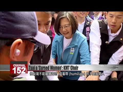 KMT chairman calls Tsai a ‘cursed woman’