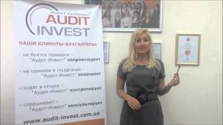 Бухгалтерский семинар 22 мая 2015. Приглашение от Аудит-Инвест