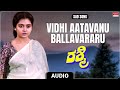 Vidhi Aatavanu Ballavararu Sad Song Rashmi Abhijith Shruti K V Jayaram