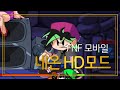 네온도 HD FNF 모바일 네온 HD 모드 링크있음