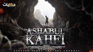 Download lagu Kisah Ashabul Kahfi, 7 Pemuda Beriman yang Ditidurkan 309 Tahun dalam Gua mp3 Download lagu Kisah Ashabul Kahfi, 7 Pemuda Beriman yang Ditidurkan 309 Tahun dalam Gua mp3