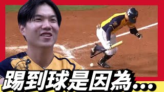 [分享]江坤宇踢到球幽默回應 (熟悉的WeAre回來了