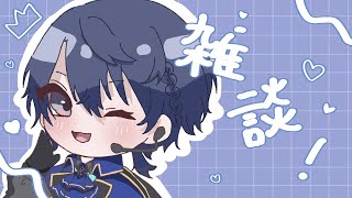 【雑談】最近色々おつかれさま~~【春崎エアル/にじさんじ】