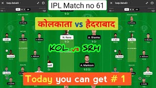 KKR vs SRH dream11 team | SRH vs KOL | Kolkata vs Hyderabad match prediction | Today dream11 team.