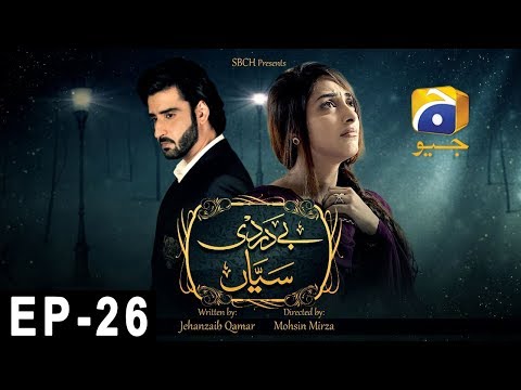 Bedardi Saiyaan Episode 26 - HAP PAL GEO