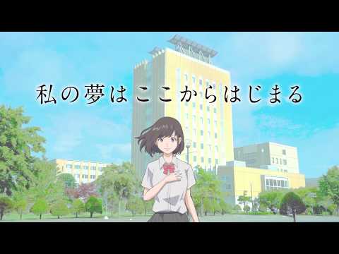 北海道文教大学／２０２１年度入学生向け　新選抜試験公開