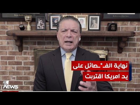 شاهد بالفيديو.. انتفاض قنبر يكشف معلومة خطيرة: اميركا ستضرب الفصـ*ـائل العراقية | #كلام_معقول