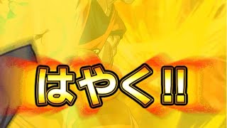 新春ステップアップドッカンバトル