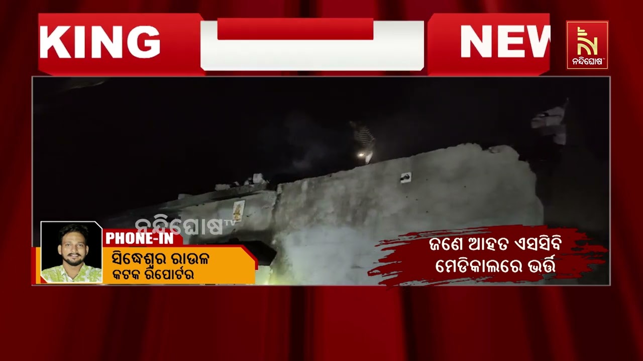 ସାଲେପୁରରେ ବାଣ ବିସ୍ଫୋରଣ ଘଟଣା। ବିସ୍ଫୋରଣରେ ମା ଓ ଝିଅ ମୃତ