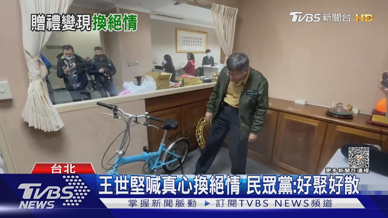 送柯小摺將拍賣 王世堅:怎拿前任東西去賣