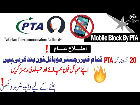 PTA Block All Non Complaint Imei Devices on 20 oct Check How to Verify your phone Device is register
