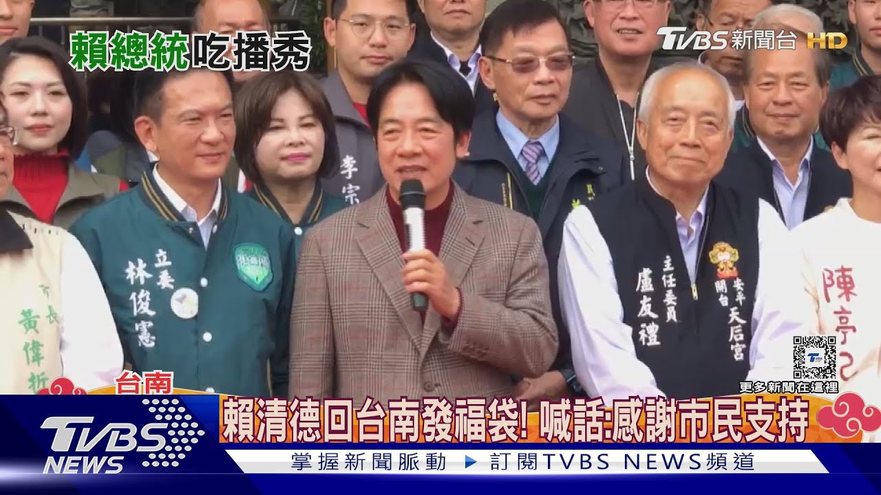 賴清德本命區國運籤中上籤！　民眾質疑：唱衰嗎
