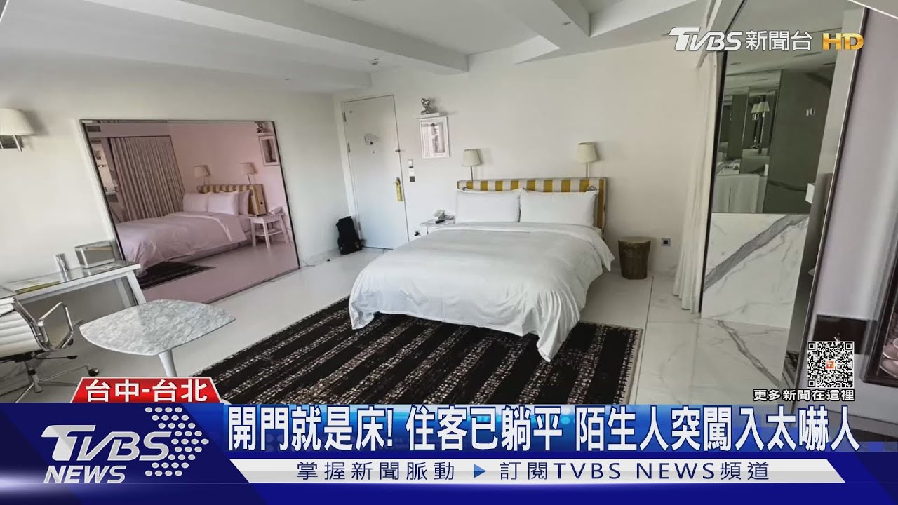 S Hotel住房出包! 客半夜躺床上陌生人闖入