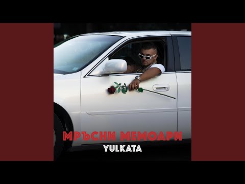 Bati She Plati (feat. Bobo Armani)