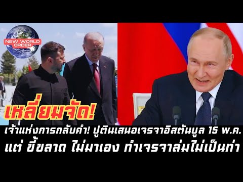 คลิกเพื่อดูคลิปวิดีโอ