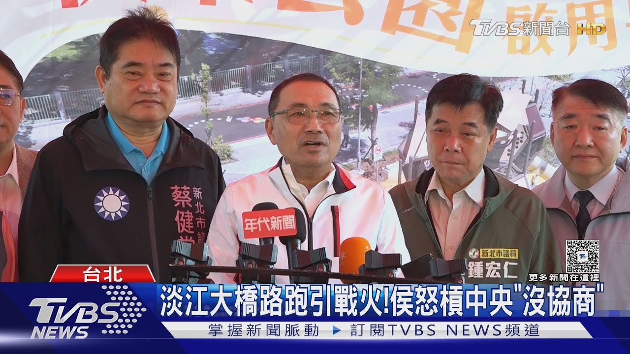 因淡江大橋怒槓中央! 侯友宜批中央「拗蠻」