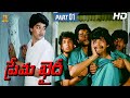Prema Khaidi Telugu Movie Full HD 1 12 Harish Kumar Malashri Suresh Productions