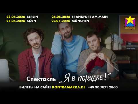 Театр The Chaika. Спектакль 