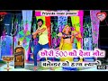 Full Hd Video Chori 500 Ko Deja Not Blendar Ko Baf Viral Dance Manrajdeewana