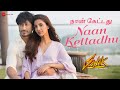 நான் கேட்டது Naan Kettadhu Sanak Vidyut Jammwal Rukmini Maitra Sendilkumar Jay