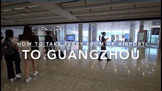 We took a ferry from Hong Kong Airport to Guangzhou Pazou (香港⛴️广州琶洲)