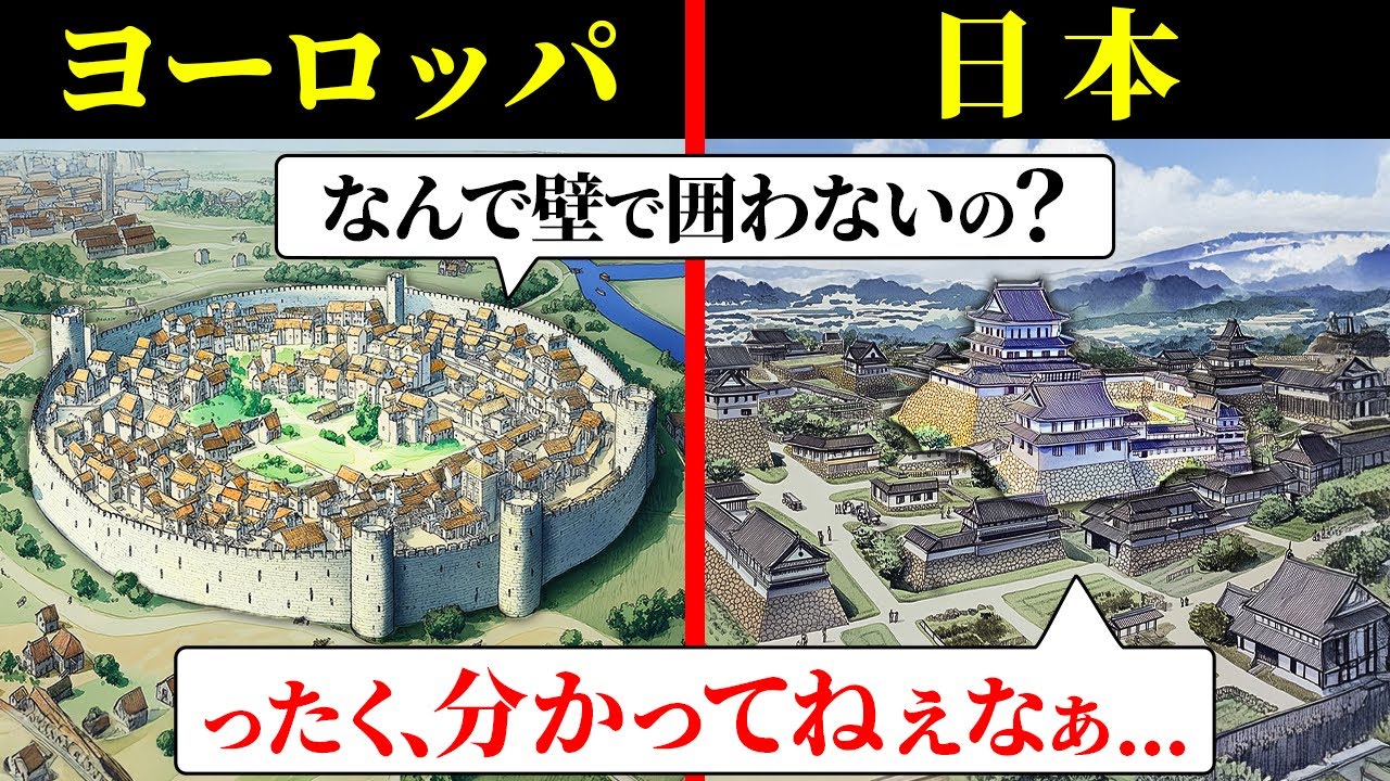 防御力最強のはずの「城塞都市」が日本で採用されなかった意外な理由【歴史解説】