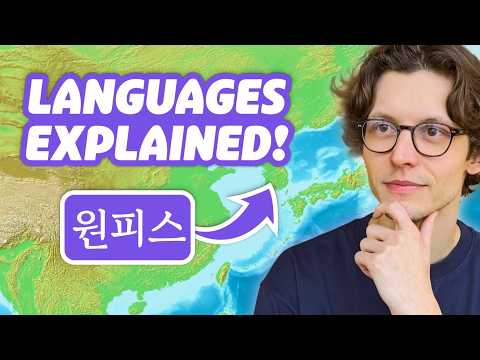 Languages Explained