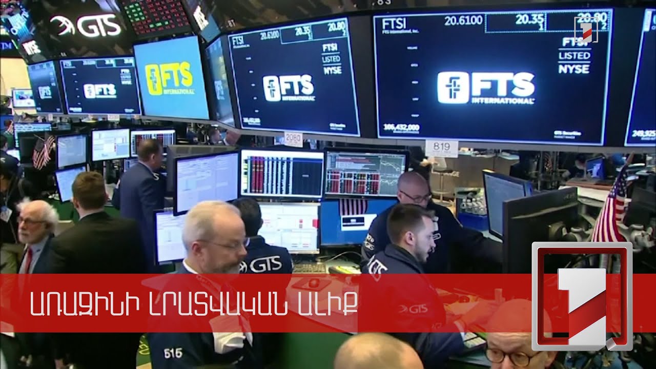 Նավթի գնի փոփոխությունը Հայաստանի վրա էական ազդեցություն չի ունենա. տնտեսագետներ