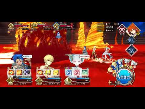 [FGO] Arcade Collaboration Event (Lilim Harlot) - 'Mud of Calamity' Final Battle BGM