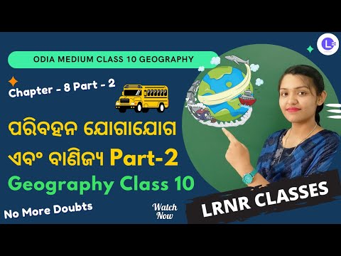 Paribahana Jogajoga Ebang Banijya Class 10 Geography ଭୂଗୋଳ Chapter 8 PT-2