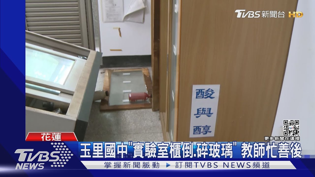 改線上課程！學校櫃子倒　花蓮37校受影響