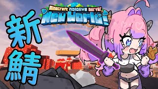 綺々羅々ヴィヴィ - 【Minecraft】秘密の部屋の完成を目指して【#綺々羅々ヴィヴィ #hololiveDEV IS #FLOWGLOW】