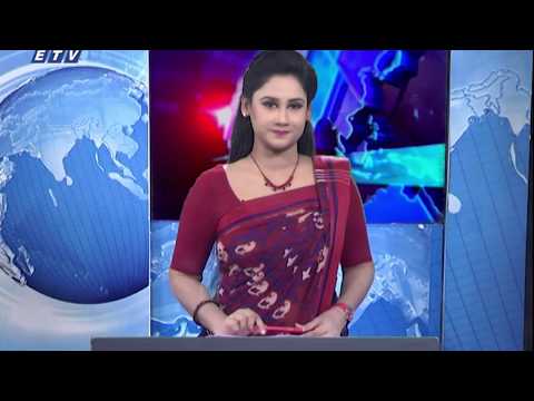 11 Pm News || রাত ১১টার সংবাদ || 11June 2020 || ETV News