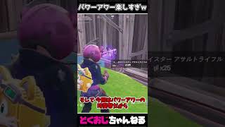 パワーアワー楽しすぎｗ #FORTNITE #ゆっくり実況 #天空城