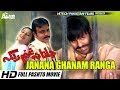 JANANA GHANAM RANGA 2018 PASHTO SHAHID KHAN JAHANGIR KHAN TIP TOP WORLDWIDE
